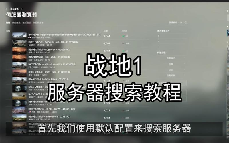 战地一为什么到晚上就没服务器了