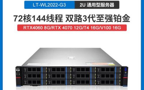 服务器配置中的4C代表什么含义？