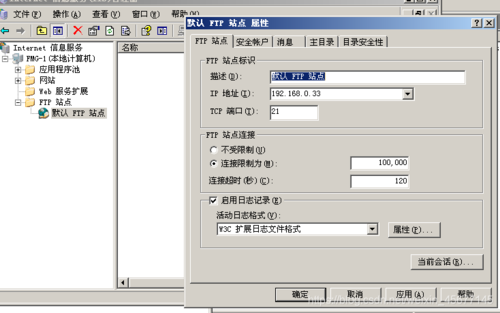 ftp服务器填什么_FTP