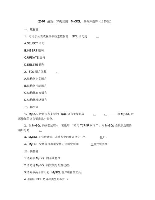 mysql试数据库题_添加数据库题