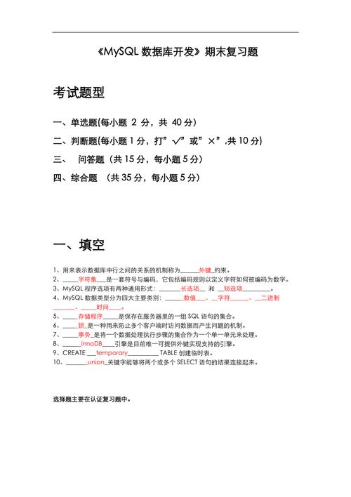 mysql试数据库题_添加数据库题