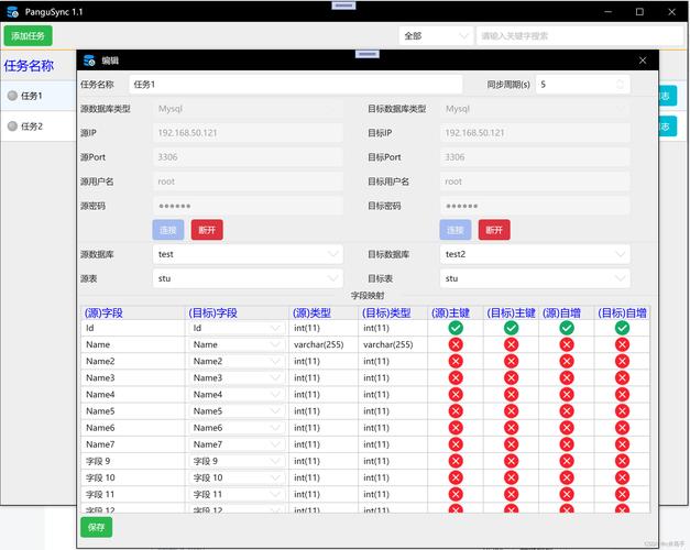 mysql 两个数据库数据同步_同步数据库