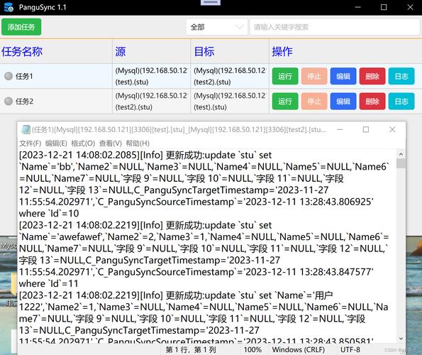 mysql 两个数据库数据同步_同步数据库