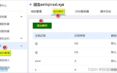 域名解析过程中服务器IP地址扮演什么角色？
