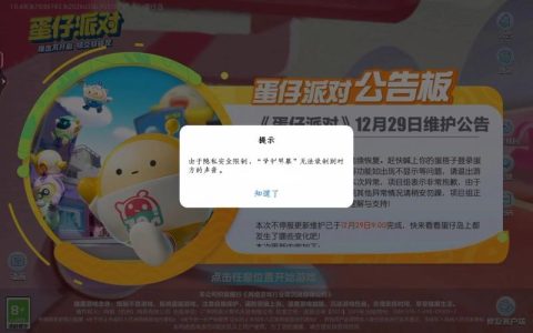 为何蛋仔派对服务器异常繁忙，导致玩家无法进入？