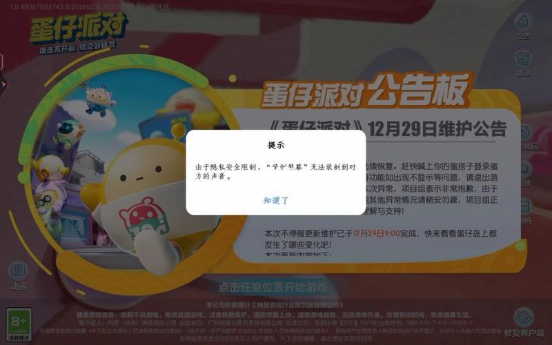 蛋仔派对为什么服务器火爆进不去