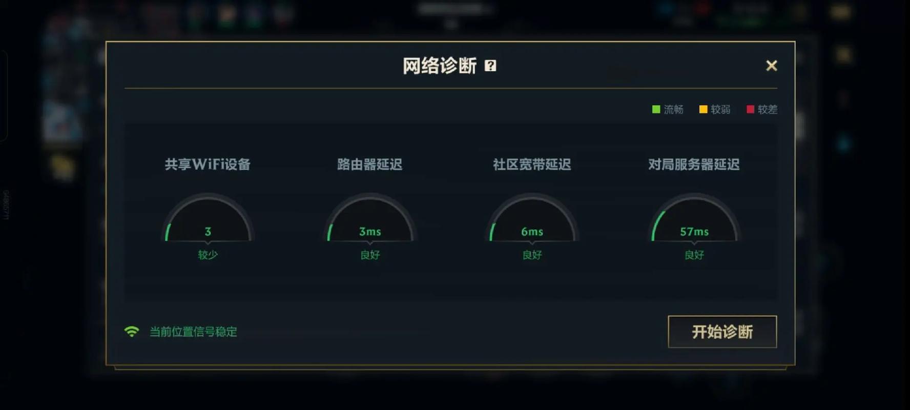 对局服务器延迟高是什么原因呢