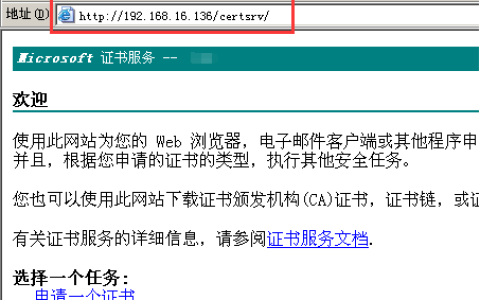 如何正确配置客户端证书以确保安全通信？