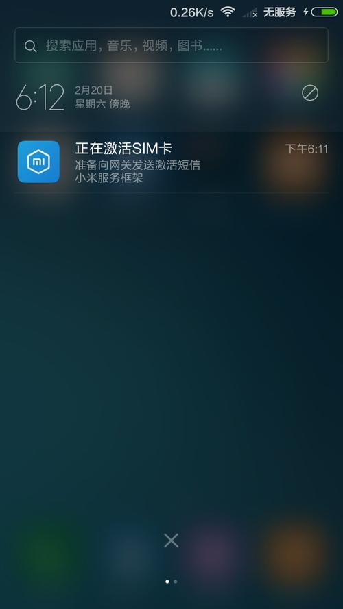 魅族为什么一直显示无服务器