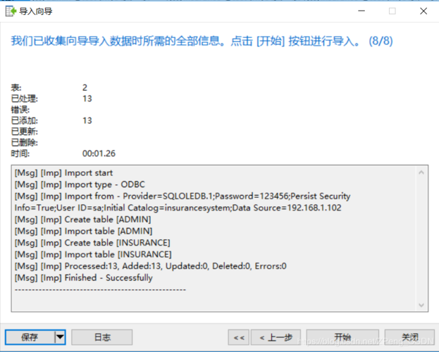 mysql如何导入sql文件_MySQL到MySQL