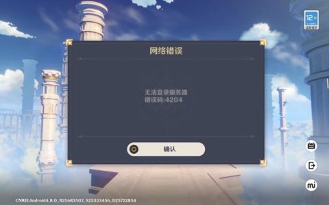 原神B服遭遇登录难题，究竟是什么原因导致无法连接服务器？