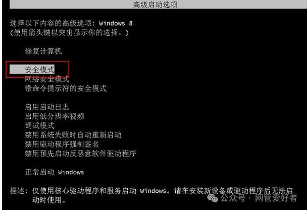 电脑bios安全启动模式在哪里