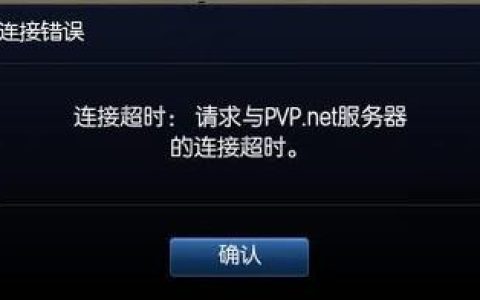 如何诊断并解决服务器与客户端之间的连接超时问题？