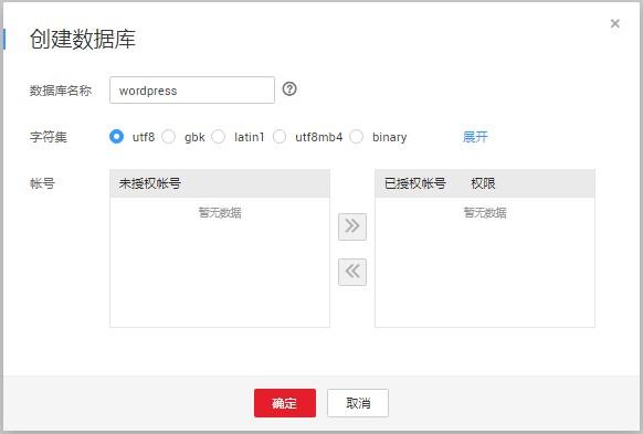 mysql rds和自己搭建的mysql_使用RDS for MySQL搭建WordPress
