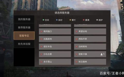明日之后游戏更新后，服务器功能有何变化？