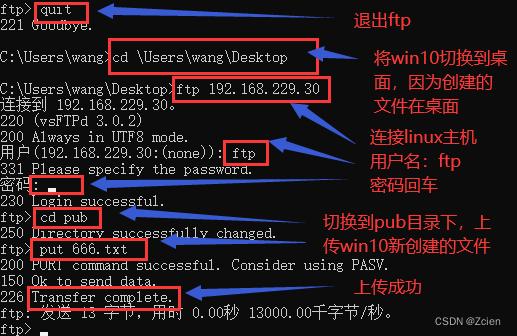 ftp上的文件在服务器上_文件上链