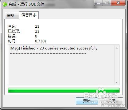 mysql恢复某个表的数据库_如何恢复某个禁推的直播流?