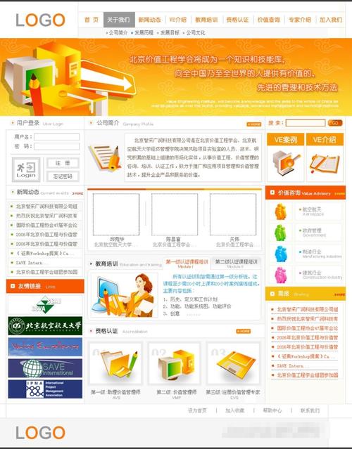 模版网站和语言网站_网站管理