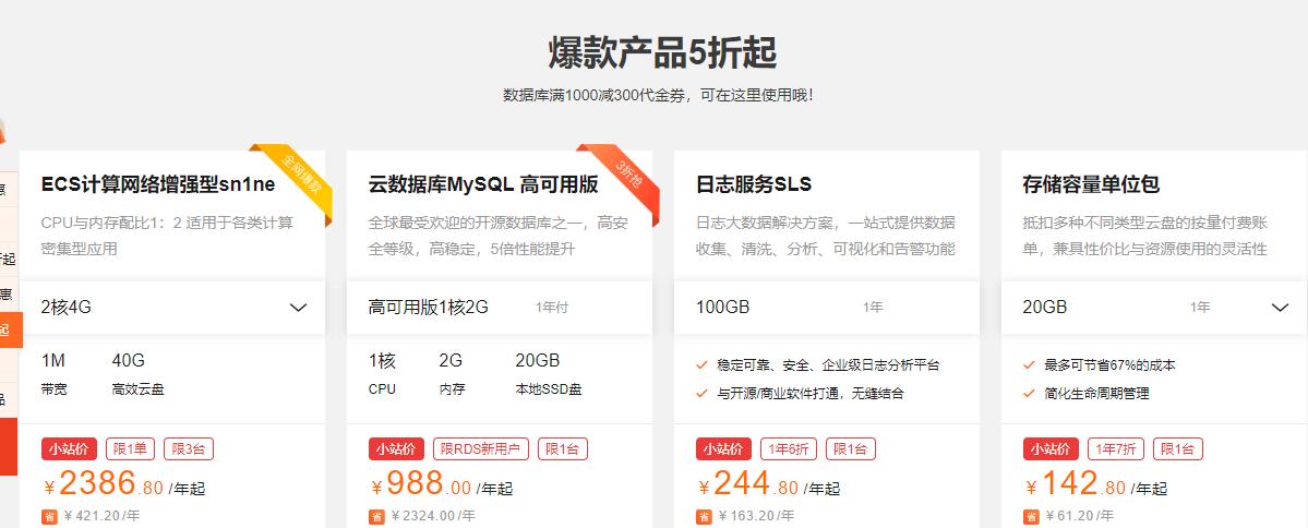 服务器买哪家的的好_用券买的产品，退订时券怎么处理？