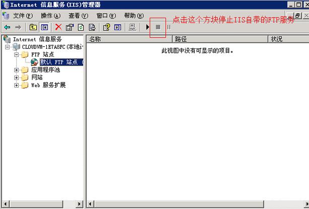 ftp服务器换ip_FTP