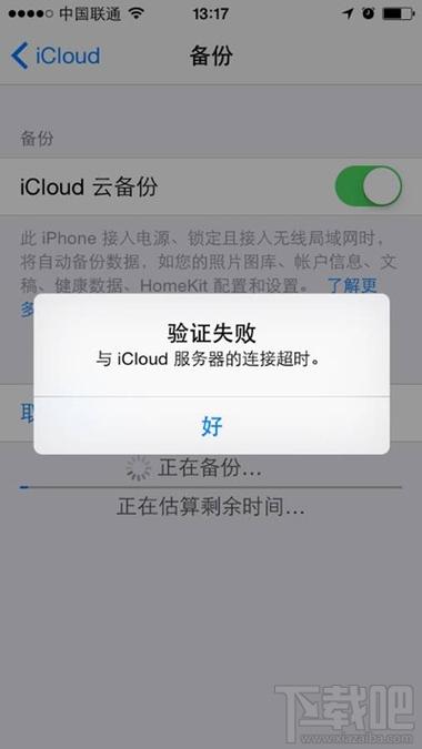 苹果电脑icloud服务器出错是什么意思