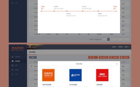 如何有效管理某物流网站的后台源码？