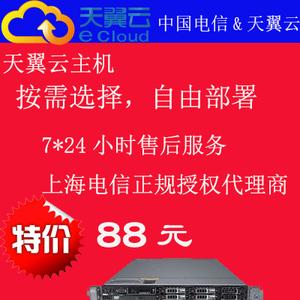 天翼云网盘代理服务器是什么
