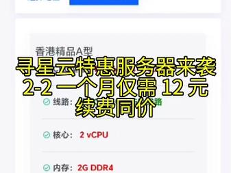 云服务器特惠低价购买什么意思