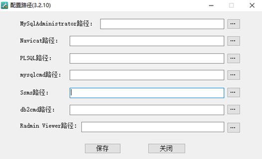 mysql数据库备份工具navicat_通过SSO单点客户端登录和运维数据库资源