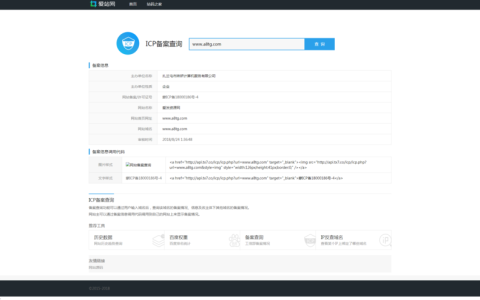 如何确保已备案的网站或APP建设符合规定标准？
