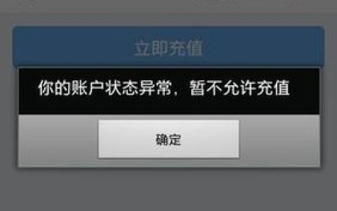 支付宝服务器故障时会出现哪些异常现象？