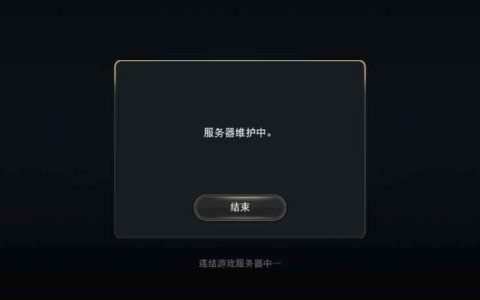 为何S24更新后需要进行服务器维护？
