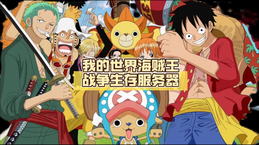 海贼王为什么所有服务器都在维护