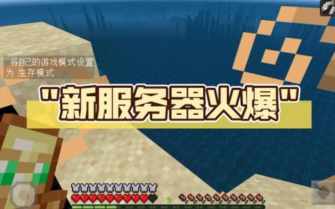 六个火爆服务器究竟指的是什么现象？