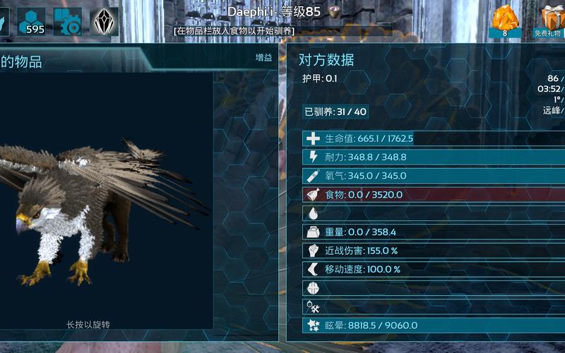 方舟手游什么服务器帮训狮鹫