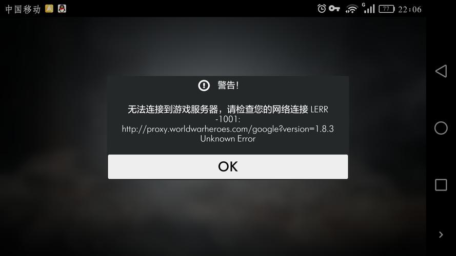 模拟二战为什么连接不了服务器