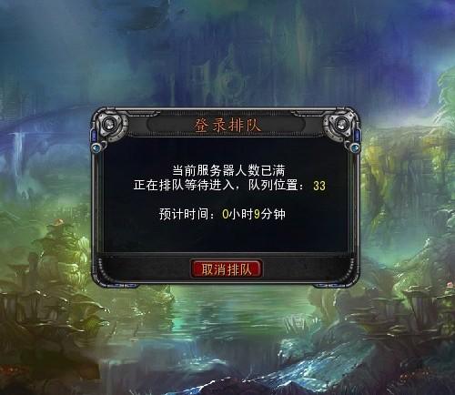 为什么游戏服务器爆满需要排队