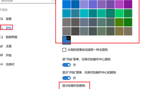 如何找到Windows 8系统中的颜色管理设置？