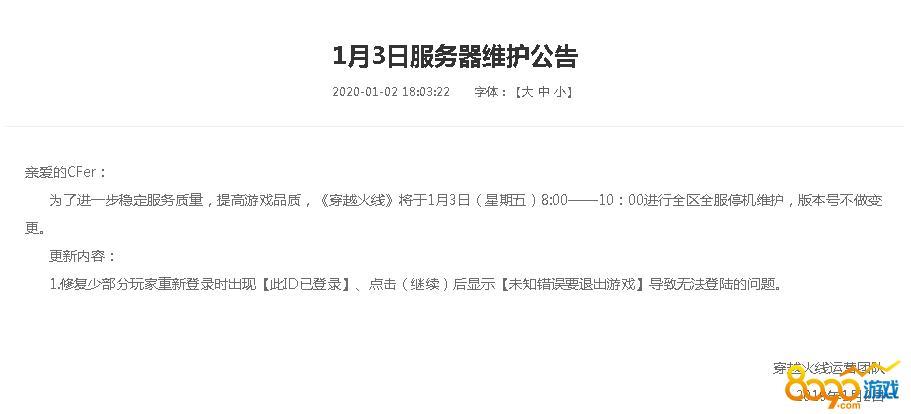 塔科夫服务器维护到什么时候