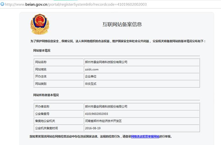 服务器和备案_公安备案和经营性备案