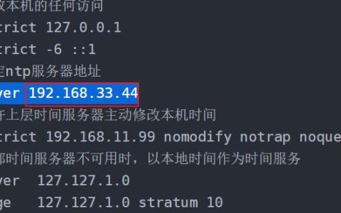 如何修改服务器集群中的NTP服务器设置？