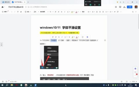 如何找到Windows 10电脑中的字体设置选项？