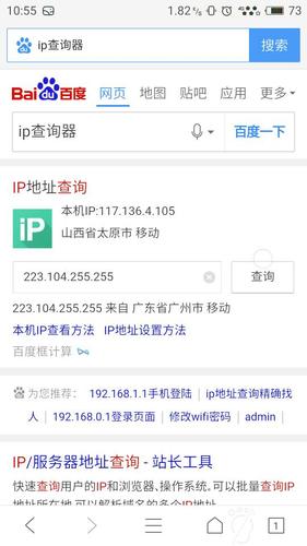 百度云服务器 ip 地址是什么