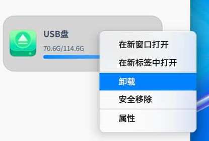 格式化在u盘哪里