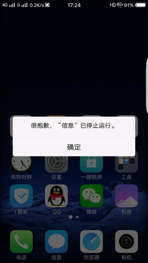 默认短信应用不见了_短信应用