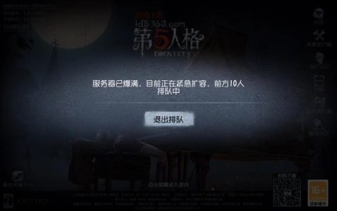 第五人格服务器截图究竟指的是什么？