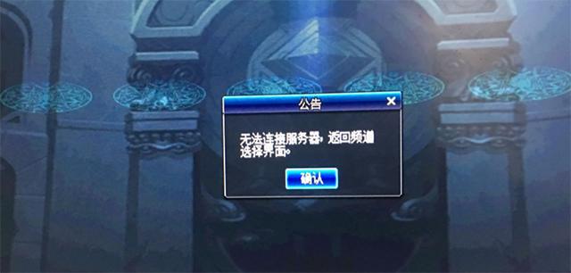 为什么dnf连接不上服务器未响应