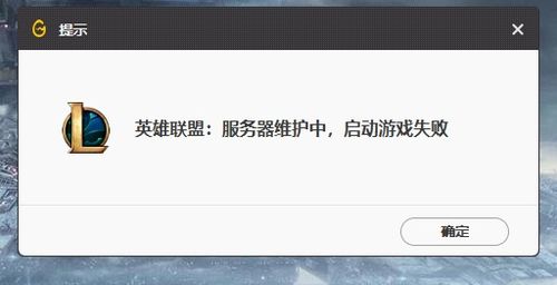 lol服务器高限制状态什么时候解除
