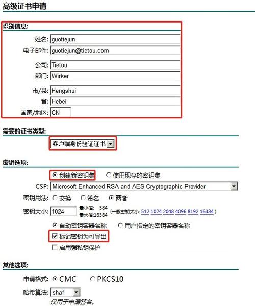 服务器端证书和客户端证书_客户端证书配置