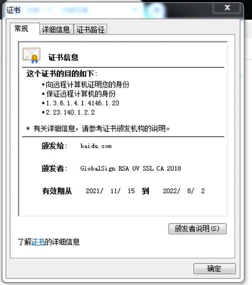 服务器端证书和客户端证书_客户端证书配置